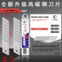 龙翔大号切割18mm介刀片