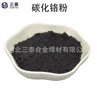 碳化铬粉 NiCr-Cr3C2合金粉 高温耐磨陶瓷粉末 镍铬碳化铬粉末