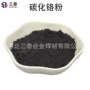 耐磨高温陶瓷镍铬合金粉
