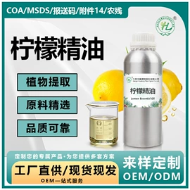 植物香料;动物香料;合成香料