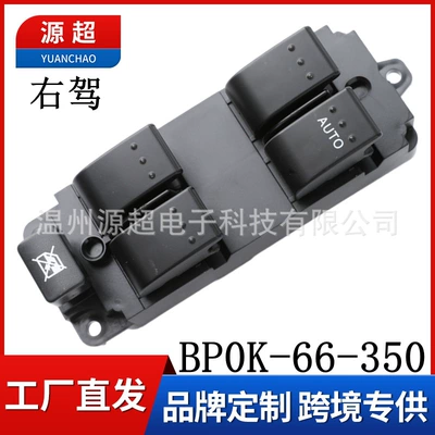 Bp0K-66-350 Is Suitable for 06-12 Mazda 3 Glass Lift Switch Right-Hand Drive Power Window Switch (Glass lifter)