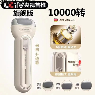 Electric Foot Grinder to Remove Dead Skin and Calluses, Fully Automatic Foot Grinder Tool for Heels and Soles, Free Shipping to Your Home