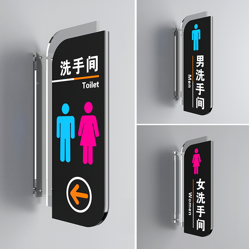 标识亚克力卫生间公共洗手间指示牌侧装门牌立式男女厕所标牌双面