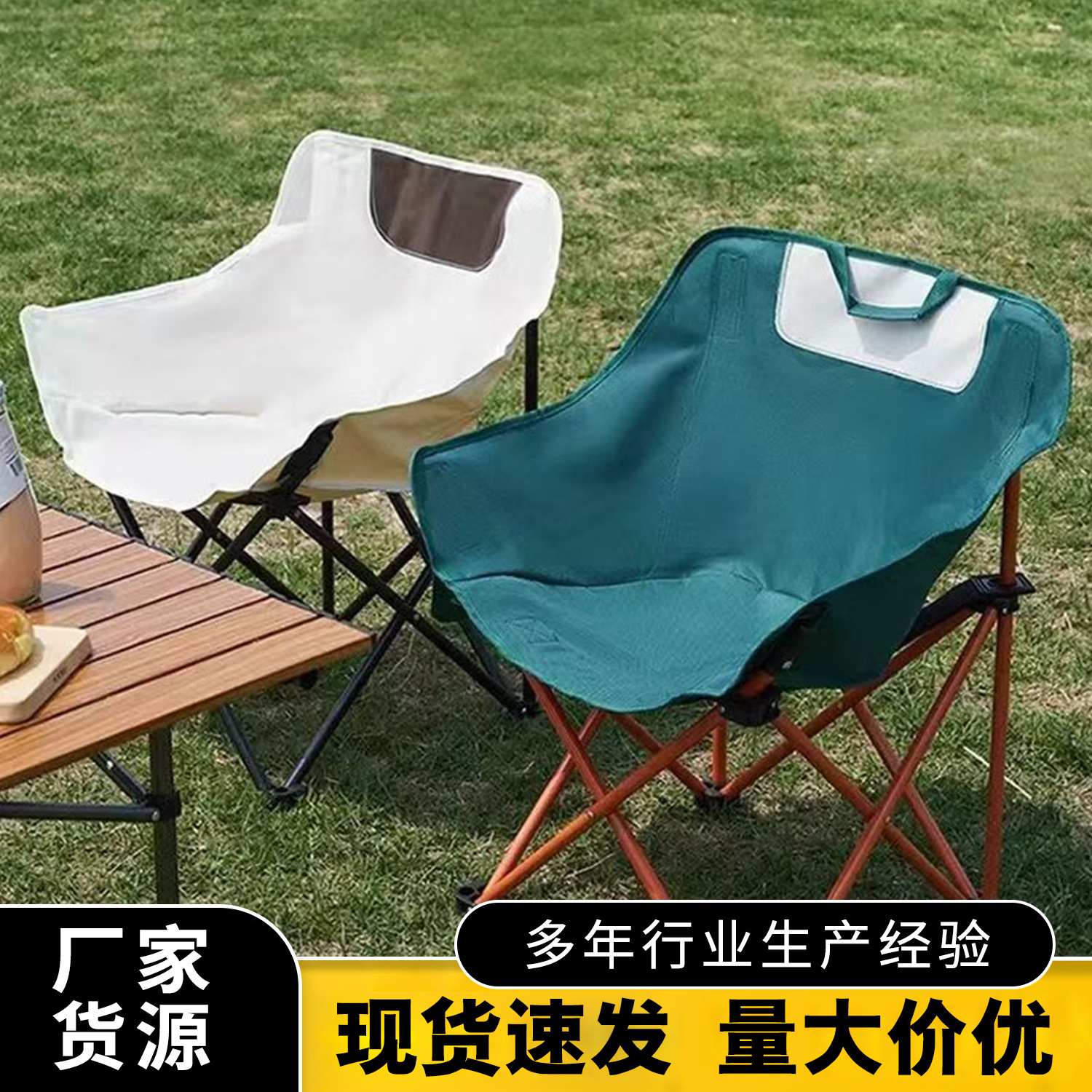Outdoor Moon Chair Picnic Camping Style Portable Foldableing Chair Night Market Stall Chair Thickeneded Art Sketching Chair with Backrest