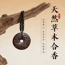 佛香/线香;香;吊坠