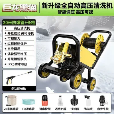 Car washing machine Washing Machine for Cleaning Gardens, Household - 18kw-adjustable-pressure-cart-20m-explosion-proof-pipe-long-water-gun