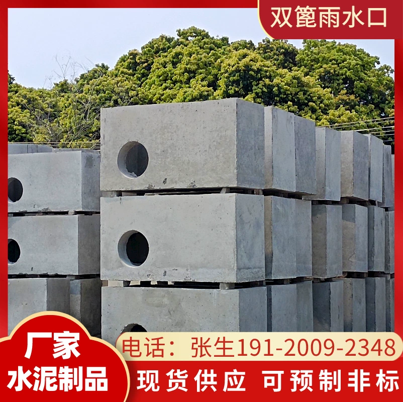 Гуанчжоу Шуанчжукоу дождевой воды однотонная дождевая вода цементная инспекционная скважина железобетонная инспекционная доска