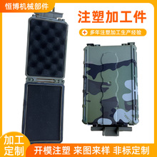 非标机械塑料外壳注塑加工模具复模设计头盔配件批发