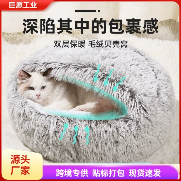 Кошачье гнездо Четыре сезона универсальный кошачий дом