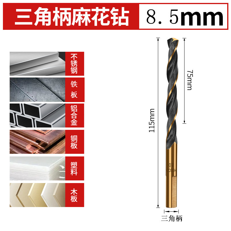 三角柄麻花ドリル4341コバルト麻花ドリル鋼板穿孔金属ドリル高速鋼ドリルM43|undefined
