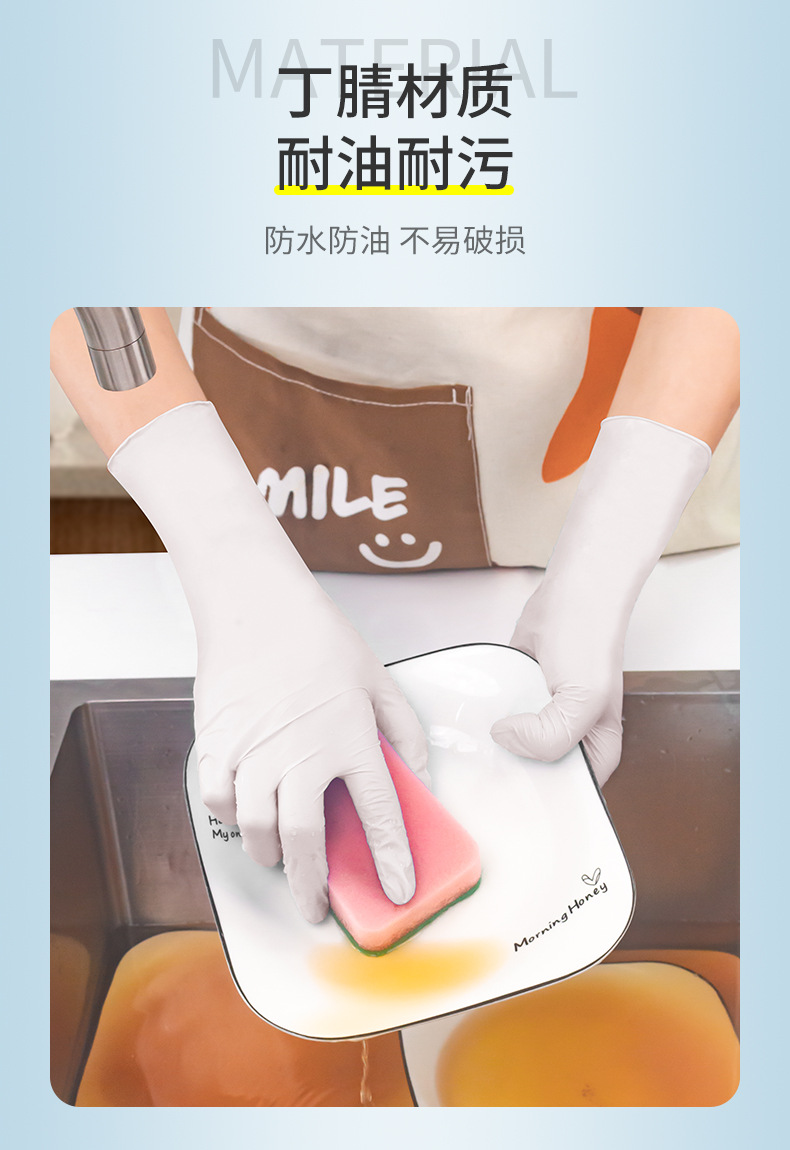 12寸丁腈橡胶手套