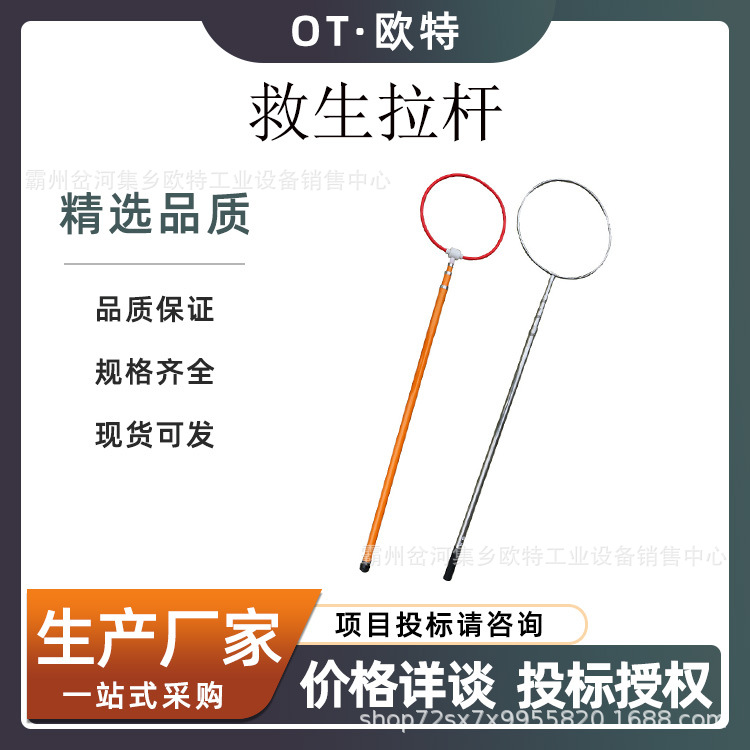 水域救生拉杆防汛救援不锈钢打捞钩船用多功能打捞杆
