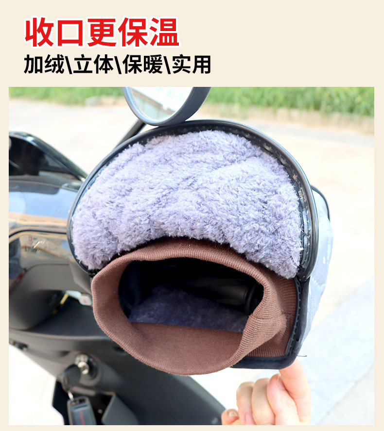 Electric motorcycle handlebar grips, suitable for spring, autumn, and winter, provide warmth, are thickened and lined with fleece, and offer wind and water protection