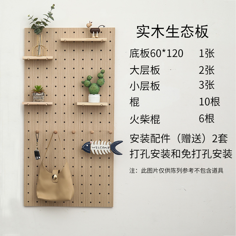 Agujero de madera maciza tablero de almacenamiento en rack sala de estar jardín de infantes pared decorativa centro comercial pantalla agujero rack entrega de una pieza