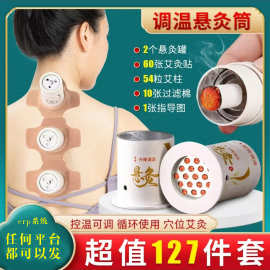 艾灸盒升级悬灸筒小悬灸艾灸罐家用便携熏灸盒艾熏工具悬疑筒艾灸