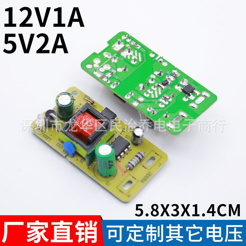 DC5V2A12V1A power supply bare board 5v2000ma circuit board 5v speaker set top box LED light power supply foot safety DC5V2A12V1A power supply bare board 5v2000ma circuit board 5v speaker set top box LED light power supply foot safety