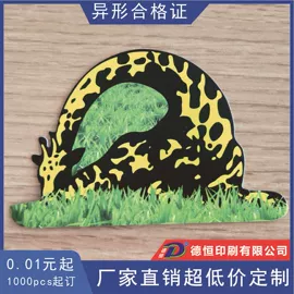 不干胶标签;包装制品配件;纸类标签