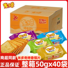 整箱米多奇4斤烤香馍片50gx40包馍香小趣馍丁馍片休闲小食品饼干