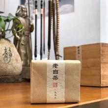 【厂家批发】福鼎老白茶1996年寿眉纯干仓自然转化8泡50克木盒装