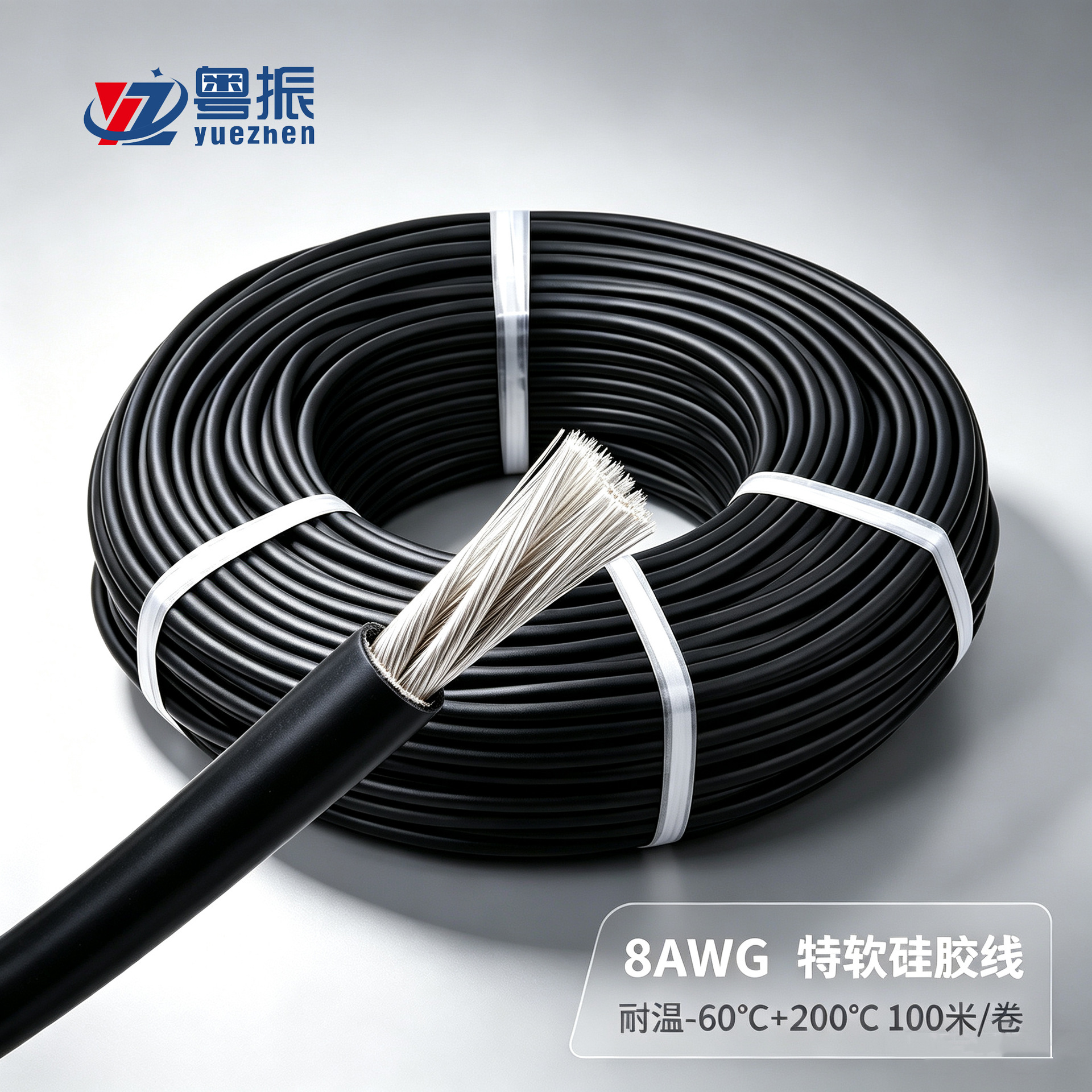 Провод силиконовый Yue Zhen 30AWG