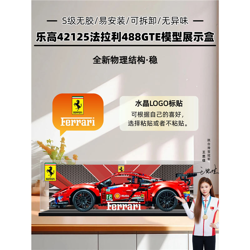 Lego Ferrari Display Box 42125 Ferrari 488Gte Building Block Model Acrylic Storage Dust Cover Box Lego Ferrari Display Box 42125 Ferrari 488Gte Building Block Model Acrylic Storage Dust Cover Box