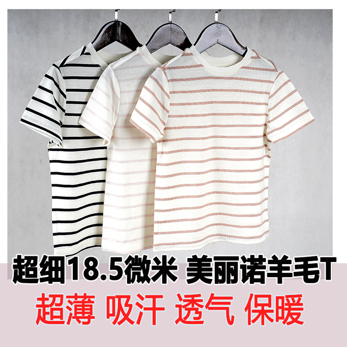 Lucaswell 男女童美丽诺羊毛短袖T 超细夏季美利奴羊毛速干T恤