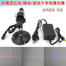 带锁紧环16mm红光绿光蓝光外调式十字线激光器蓝紫光红外线定位灯