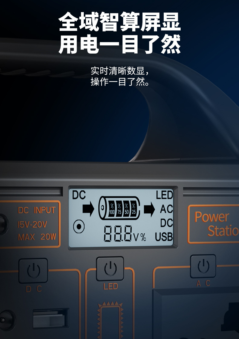 户外电源1详情页_12