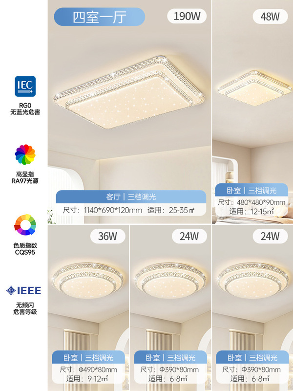 FSL佛山照明客厅护眼吸顶灯卧室水晶轻奢大气灯具套装2025年新款|undefined