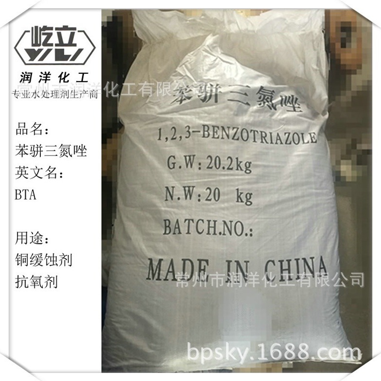 供应苯并三氮唑厂家直销质量保障苯骈三氮唑BTA耐高温铜材专用