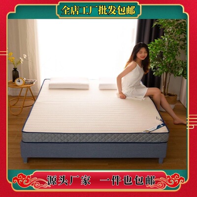 新款乳胶记忆棉床垫加厚学生宿舍床垫子单双人榻榻床垫工厂批发