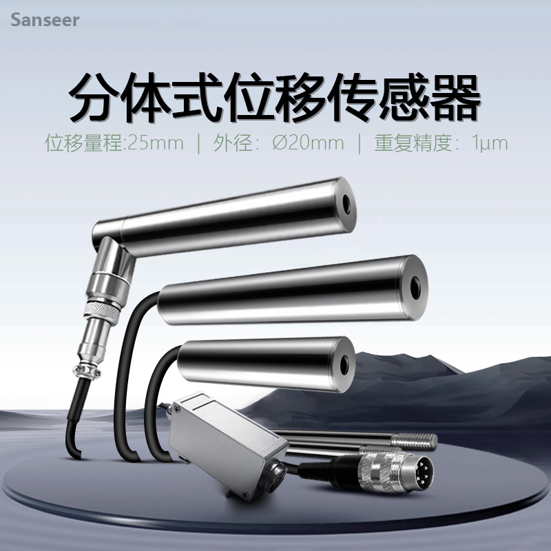 LVDT位移传感器15mm传感器LVDT位移检测尺寸膨胀形变厚度振动伸长