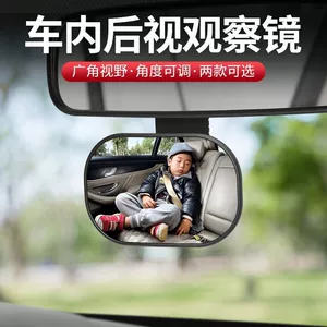 Car Baby Observation Mirror, Car-Mounted Children's Rear Safety Seat Wide-Angle Rearview Mirror with Additional Auxiliary Blind Spot Mirror