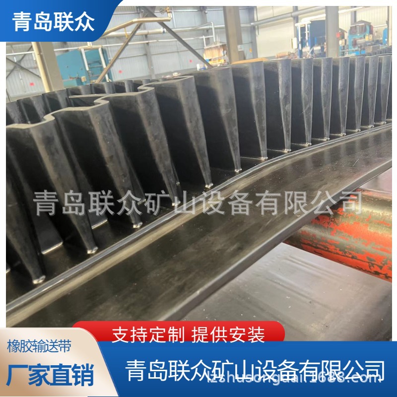 供应带隔板输送带 TC型隔板输送带 波状裙边挡边输送带