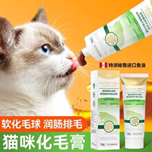 宠物化毛膏猫咪维生素幼猫化毛球片猫吐毛去毛美毛猫营养膏保健品