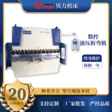 ���ҹ�Ӧ���������豸 WC67K�̿����ز����Һѹ��������޷���