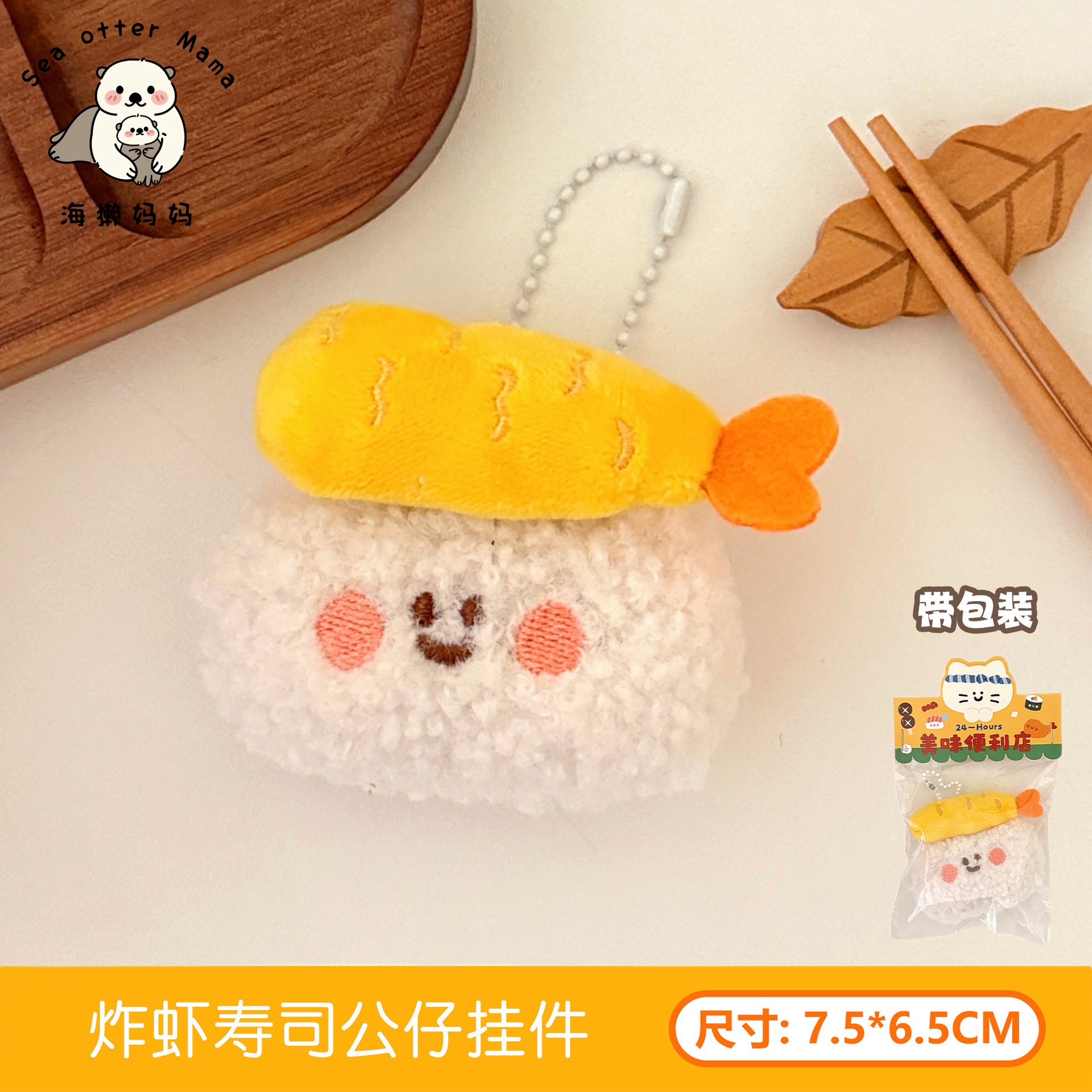 Nuevo adorable sonrisa broche colgante extraña muñeca de peluche colgante llavero muñeca creativa joyas pequeñas