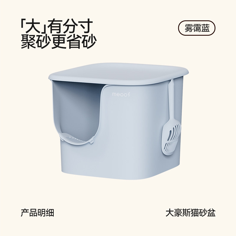 Haze blue large house complete set (basin + cover + shovel) / Authentic product - delivered to your door by sf express
