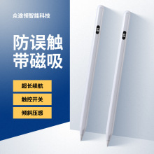 ipadpencil�������ݱ�ƻ��ipadƽ��ר�ô��رʷ��󴥴�ѹ����б
