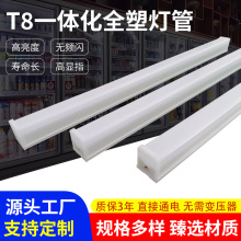 LEDһ�w��ȫ�ܟ���һ�w֧�ܟ��L�l��T8�չ����������