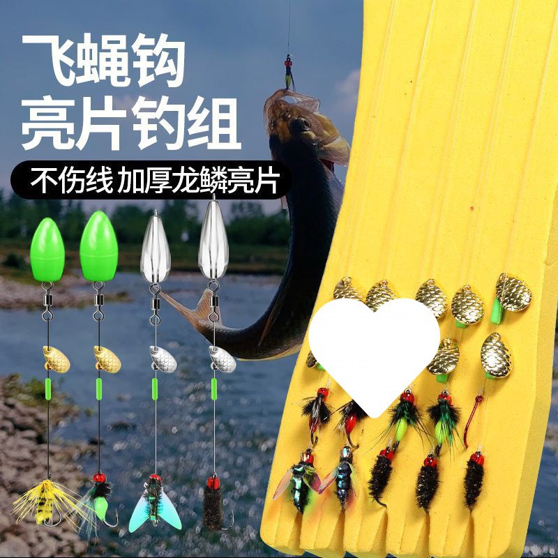 亮片飞蝇钩路亚假饵瓜子套装绑好不伤线钓组线组白条马口翘嘴专杀