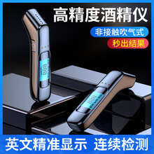 Car Driving Safety, Vehicle-Mounted Breath Alcohol Tester, High-Precision Breath-Type Drunk Driving Detector