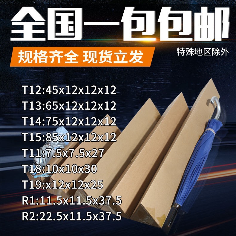 发货纸箱三角形淘宝快递苗木画轴长条鱼杆打包盒壳子钉柞