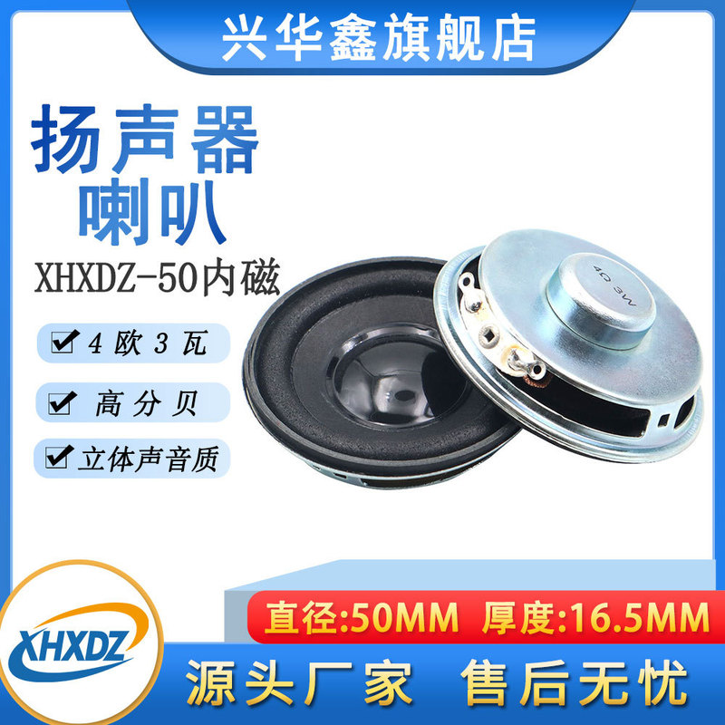 2 inch full frequency speaker 50mm iron shell magnetic speaker speaker 4 Ohm 3W multimedia Bluetooth speaker speaker environmental protection