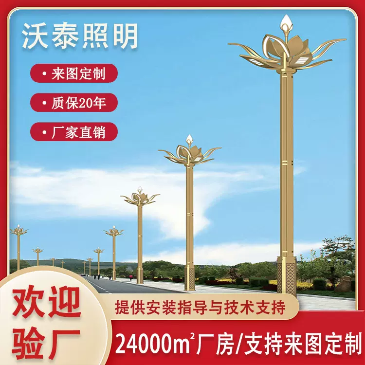 厂家批发6/7/8/10/12米多头LED玉兰灯8叉9火4叉5火玉兰灯市政路灯