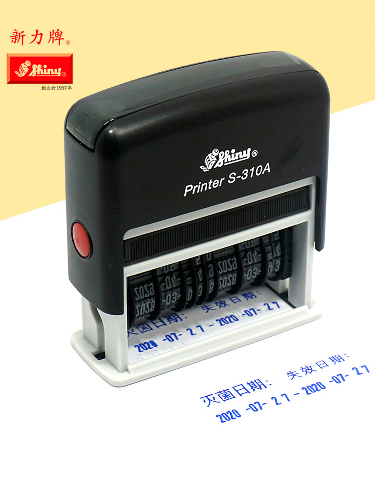 口腔牙科灭菌消毒日期印章双日期可调节生产日期保质期失效日期章