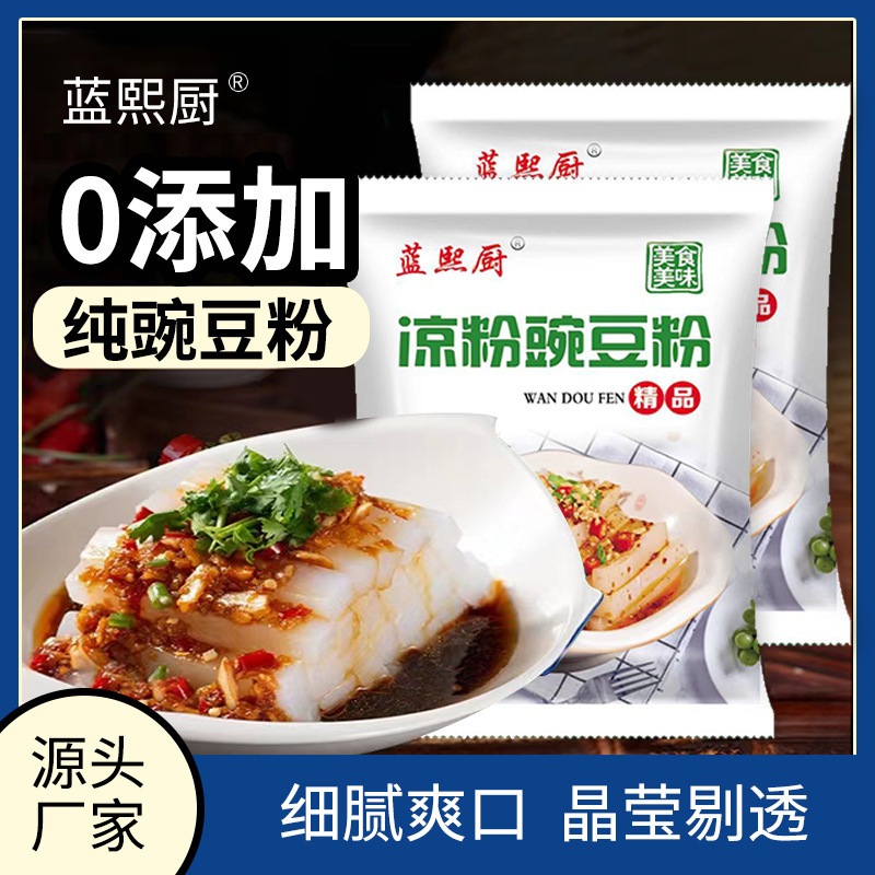 Pea Starch Jelly in Small Packages, Commercial Wholesale, Homemade Cold Noodle Mix