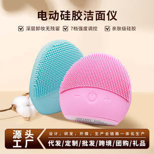 Household Electric Ultrasonic Pore Cleaner Face Wash Artifact Facial Cleanser Female Vibrating Face Wash Brush Silicone Face Wash Instrument