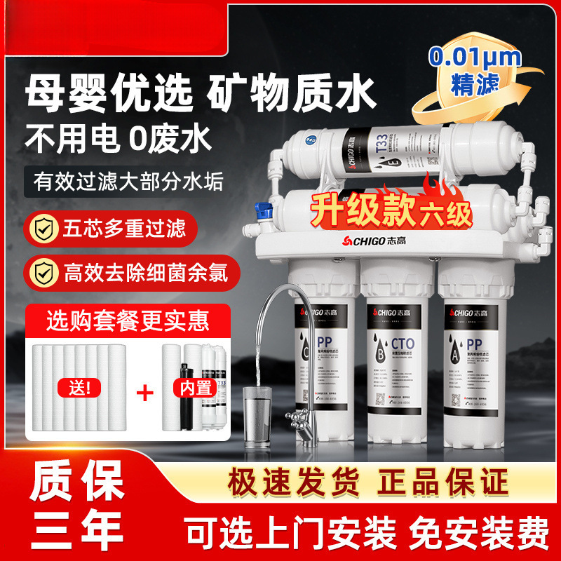 Water Purifier Household Direct Drinking Kitchen Tap Water Ultrafiltration Water Purifier Pre-Water Filter Five-Level Filter Free Shipping