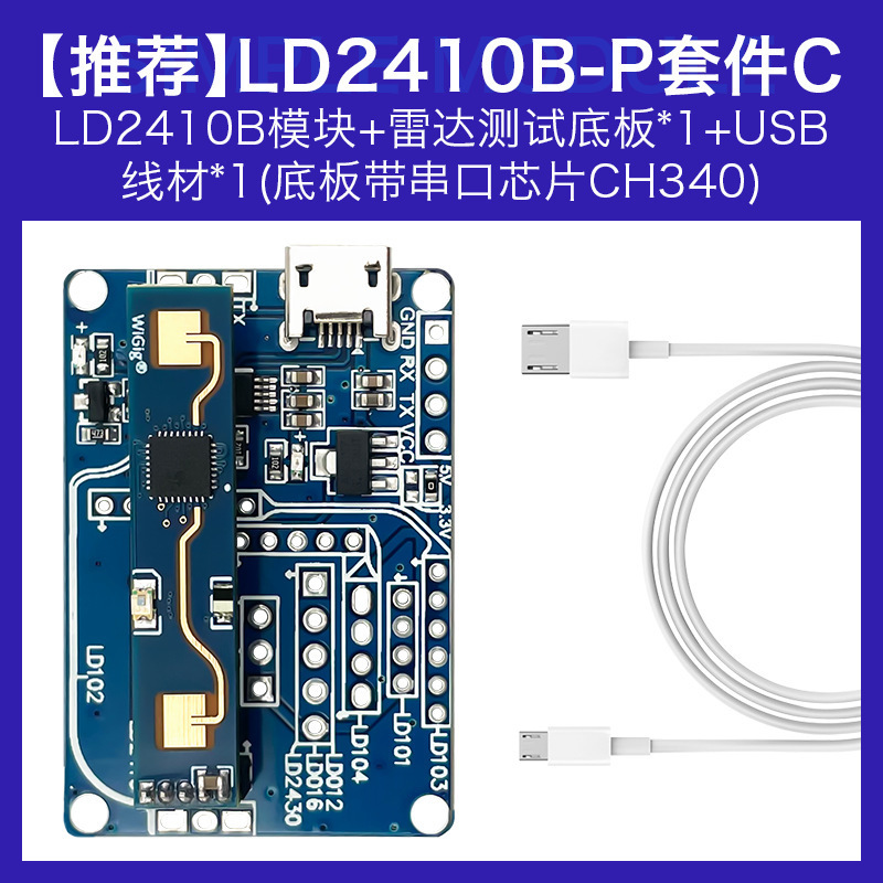 Hailingke 人体存在センサー LD2410B レーダーモジュール心拍検出スマートセンサー Bluetooth 付き|undefined